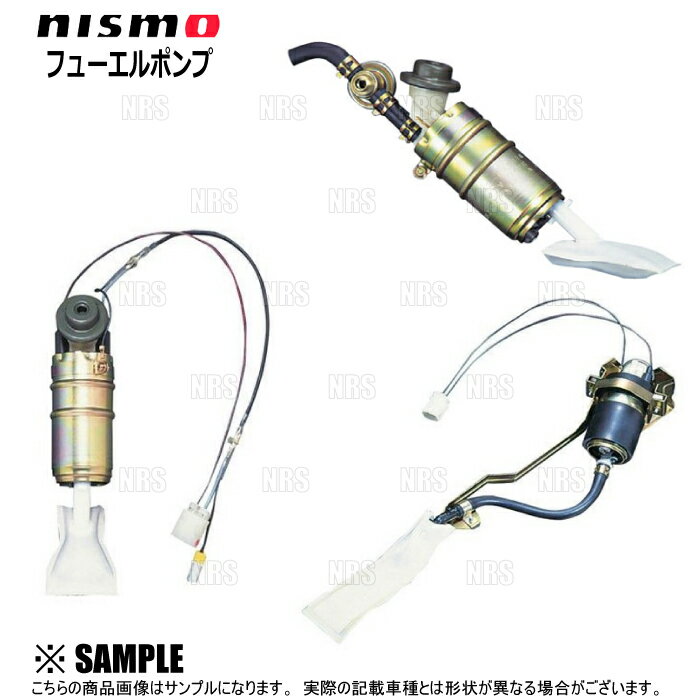 NISMO ニスモ ハイフローボリューム フューエルポンプ スカイライン R34/ER34/ENR34 RB25DET ターボ (17042-RRS51