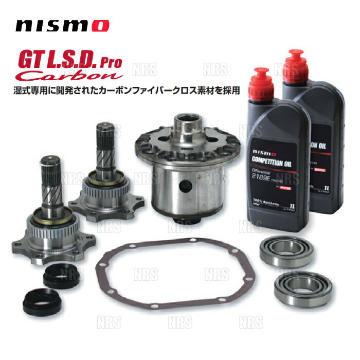 NISMO ニスモ GT L.S.D. Pro Carbon (2WAY/リア) スカイラインクーペ V36/CKV36 VQ37VHR (38420-RSC25-34