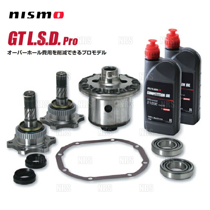 NISMO ニスモ GT L.S.D. Pro (1.5WAY/リア) ステージア C34/WHC34 RB20E/RB20DE (38420-RSS15-C5
