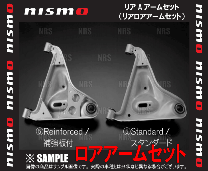 NISMO �˥��� Rear A Arm Set �ꥢA�����ॻ�åȡ����ơ�������C34/WGNC34 (55550-RS590