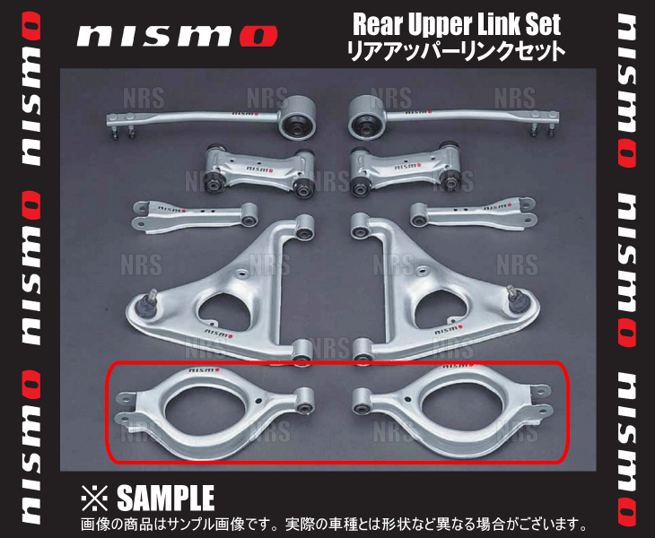 NISMO ニスモ Rear Upper Link Set リアアッパーリンクセット (リア側)　ローレル　C33/HC33/HCC33 (55135-RS580