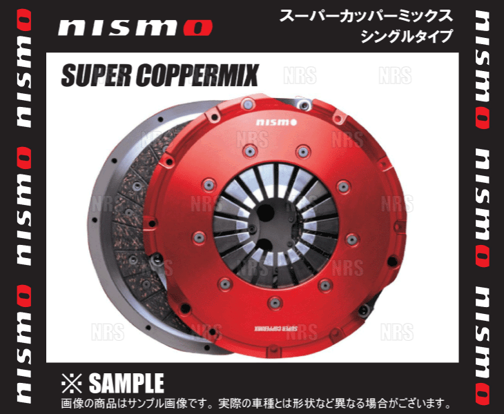 NISMO ニスモ スーパーカッパーミックス シングル (スダンダード) 180SX S13/RPS13 SR20DET (3000S-RS520-G1 2