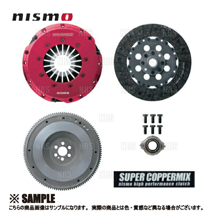 NISMO ニスモ スーパーカッパーミックス シングル (ハイパワー) シルビア S15 SR20DE/SR20DET (3000S-RSS50-H1