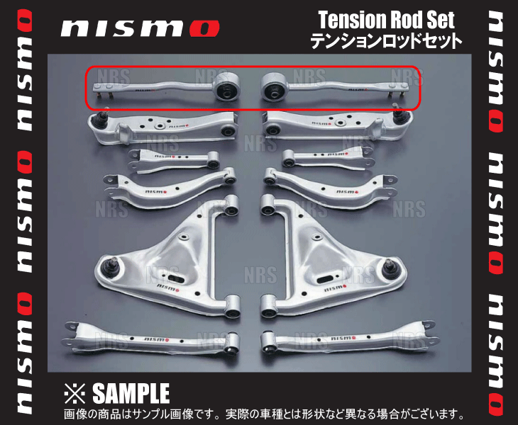 NISMO ニスモ Tension Rod Set テンションロッドセット　シルビア　S14/S15 (54460-RSR40 2