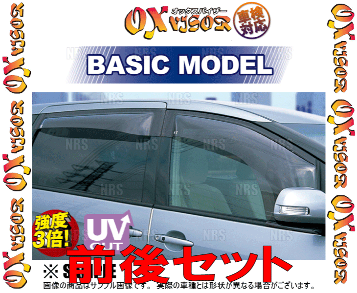 OXバイザー オックスバイザー BASIC MODEL ベイシックモデル (前後セット)ハイラックスサーフKDN185G/KZN/RZN/VZN180W/185W(OX-111-OXR-111