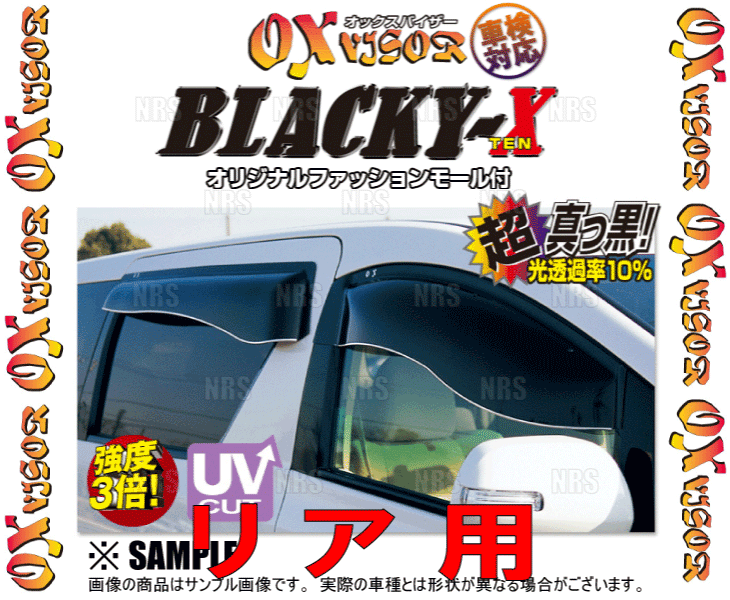 OXバイザー オックスバイザー BLACKY-X ブラッキーテン (リア)　カローラ フィールダー　NZE141G/NZE144G/ZRE142G/ZRE144G (BLR-66