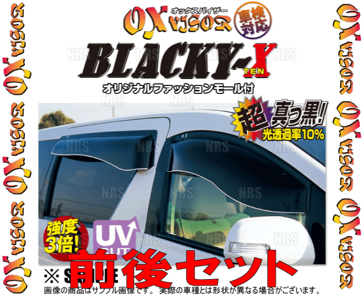 OXバイザー オックスバイザー BLACKY-X ブラッキーテン (前後セット)　bB　QNC20/QNC21/QNC25 (BL-58-BLR-58