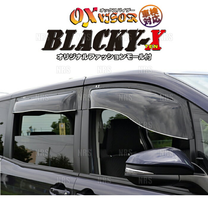 OXバイザー オックスバイザー BLACKY-X ブラッキーテン (リア)　ゼスト　JE1/JE2 (BLR-61