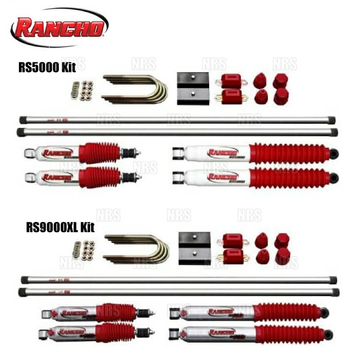 RANCHO ランチョ RS5000 サスペンションキット (50mmダウン) ハイエース 200系 TRH/KDH# 04/8～ FR (RHK50R