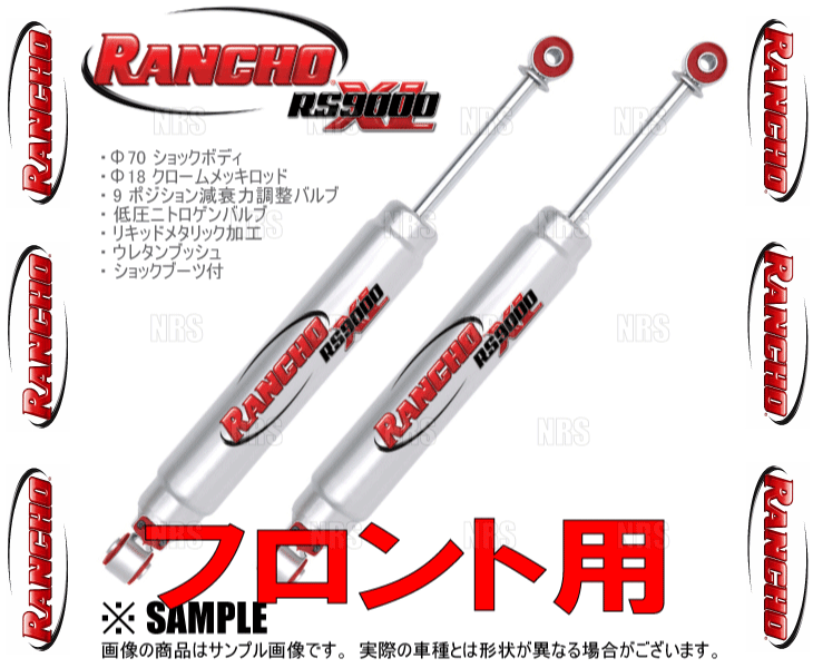 RANCHO ランチョ RS9000XL (フロント) ハイラックスサーフ YN130G/LN130G/LN130W/LN131V 89/5～95/12 4WD (RS999145/RS999145