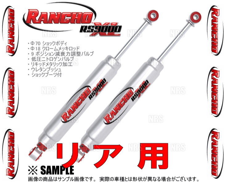 RANCHO ランチョ RS9000XL (リア) ハイラックスサーフ KZN130W/KZN130G/VZN130G 89/5～95/12 4WD (RS999187/RS999187