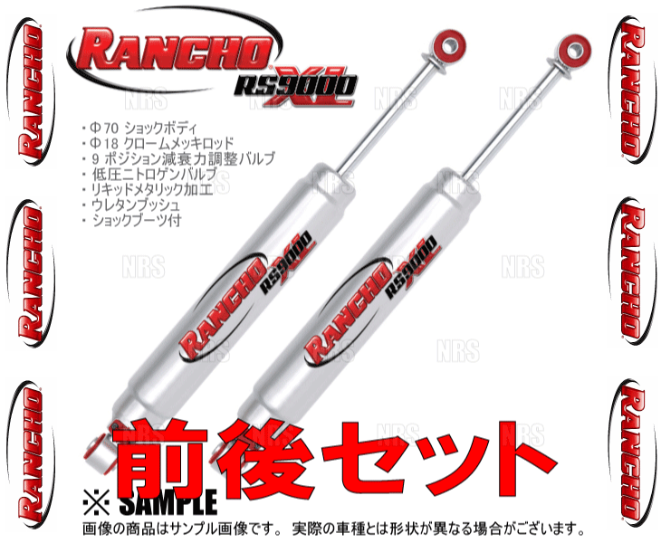 RANCHO ランチョ RS9000XL (前後セット) ハイラックスサーフ YN130G/LN130G/LN130W/LN131V 89/5～95/12 4WD (RS999145/RS999187