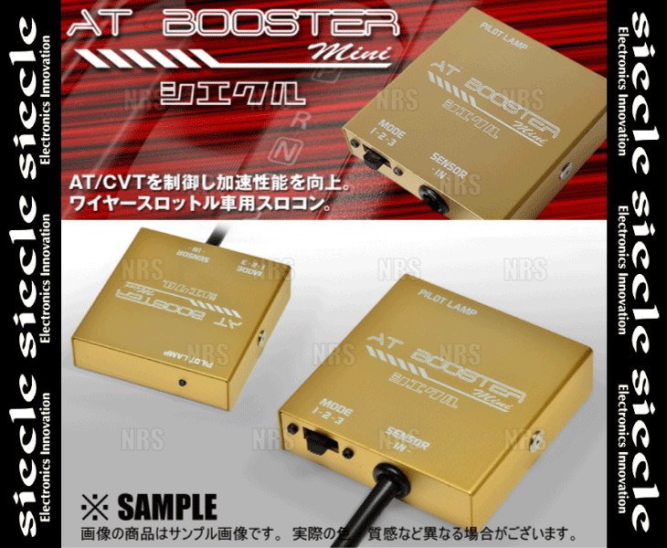 siecle シエクル ATブースターミニ アテンザスポーツ GG3S L3-VE 02/5～06/5 (ABM-00