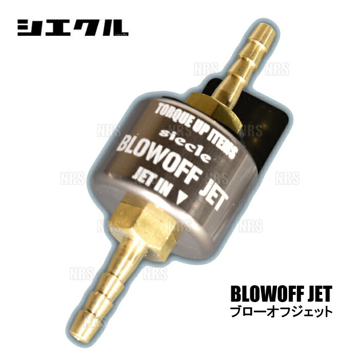 siecle シエクル BLOW OFF JET ブローオフジェット ジムニー JB23W/JB64W K6A/R06A 08/6～18/7 (BJ40-0608