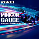 siecle シエクル MINICON GAUGE ミニコンゲージ フーガ Y50/PY50/PNY50 VQ25DE/VQ35DE 04/10～07/12 (MCG-UT1