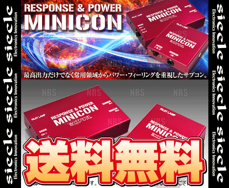 siecle シエクル MINICON ミニコン ワゴンR/スティングレー MH23S K6A 08/9〜12/9 (MC-S11P