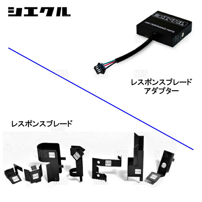 siecle シエクル レスポンスブレード CX-7 ER3P L3-VDT 06/12～11/12 (RB-1B