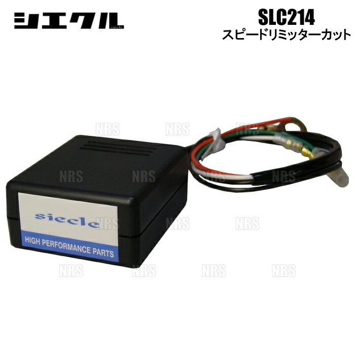 siecle シエクル スピードリミッターカット SLC214 180SX S13/RS13/RPS13 CA18DET/SR20DE/SR20DET 89/3～98/12 (SLC214-A