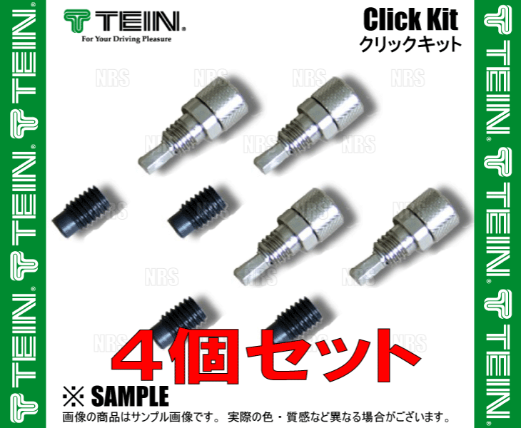 楽天市場 Tein テイン クリックキット 車高調 クリックダイヤル 減衰力調整部 イモネジ 4個セット Sps12 G0047 エービーエムストア