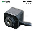 TEIN テイン モーターキット M12-M12 4個セット EDFC/EDFC2/EDFC ACTIVE/EDFC ACTIVE PRO/EDFC5 (EDK05-12120(2)