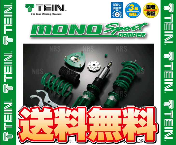テイン Tein 車高調整キット 車高調 Mono パーツ モノスポーツ Sport Damper モノスポーツ ダンパー S00 Ap1 Ap2 1999 4 09 1 Fr Gsh64 71ss3 エービーエムストア