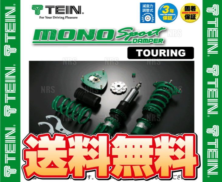 驚きの値段 テイン Tein 車高調 Mono Sport Touring モノスポーツ ツーリング ヴェルファイア Agh30w Ggh30w 18 1 Ff Gstb4 71as3 50 Off Museoevita Org Ar