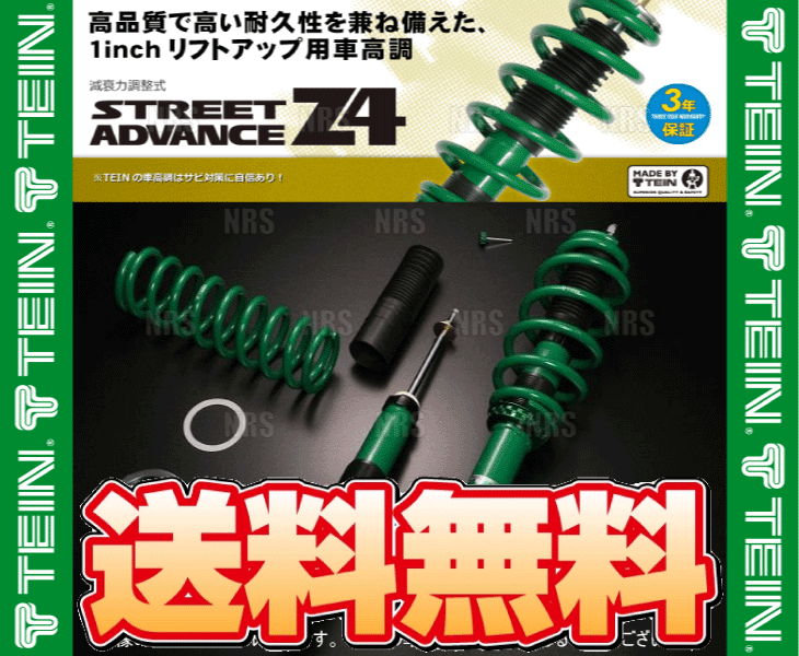 楽天市場 テイン Tein 車高調 ストリート アドバンスz4 フォレスター Sjg 12 11 18 6 4wd Vssa2 G1ss2 エービーエムストア