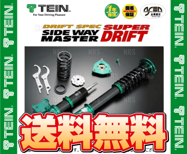 大注目 テイン Tein 車高調 Super Drift スーパードリフト シルビア S13 Ps13 1991 1 1993 10 Fr Gsn D1ss1 公式店舗 Museoevita Org Ar