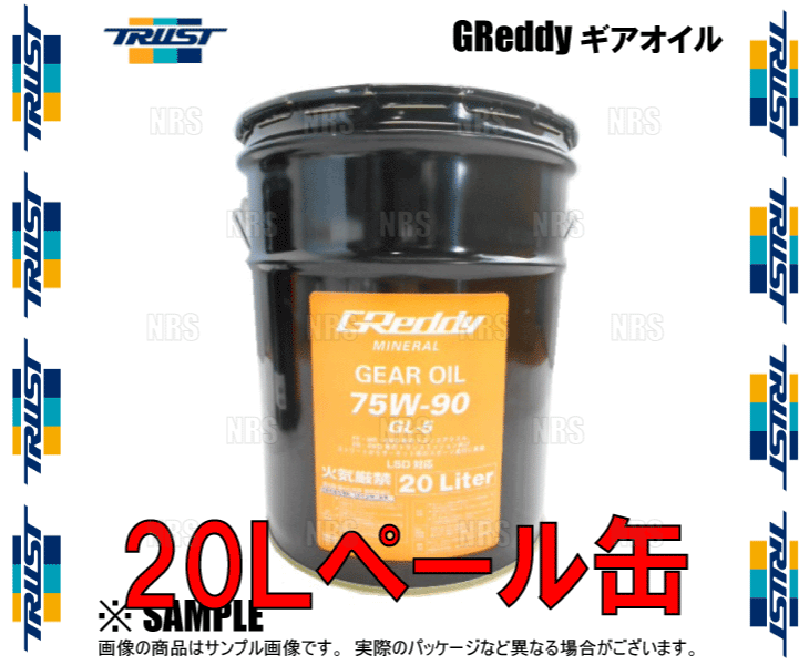 TRUST トラスト GReddy Gear Oil グレッディー ギアオイル (GL-5) 75W-90 20L ペー...