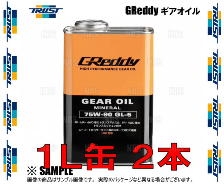 TRUST トラスト GReddy Gear Oil グレッディー ギアオイル (GL-5) 75W-90 2L (1L x...