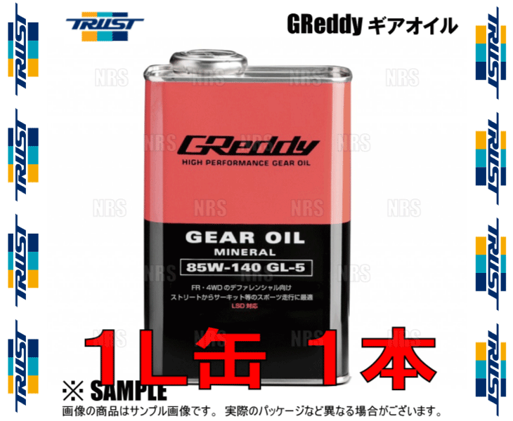 TRUST トラスト GReddy Gear Oil グレッディー ギアオイル (GL-5) 85W-140 1L (175...