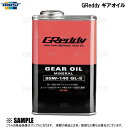 TRUST gXg GReddy Gear Oil ObfB[ MAIC (GL-5) 85W-140 3L (1L x 3{Zbg) (17501239-3S