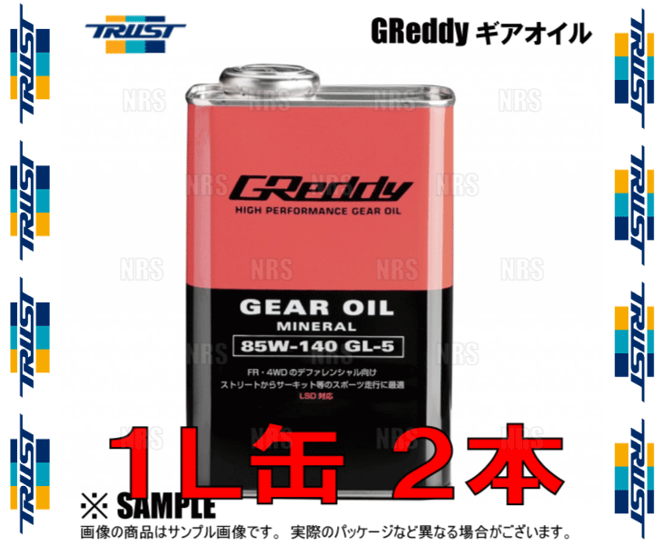 TRUST トラスト GReddy Gear Oil グレッディー ギアオイル (GL-5) 85W-140 2L (1L ...