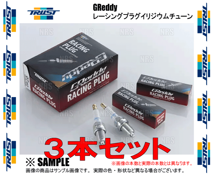 TRUST トラスト レーシングプラグ イリジウムチューン (IT07 ISO 7番/3本) eKスポーツ/eKワゴン H82W 3G83 06/9～10/8 (13000077-3S