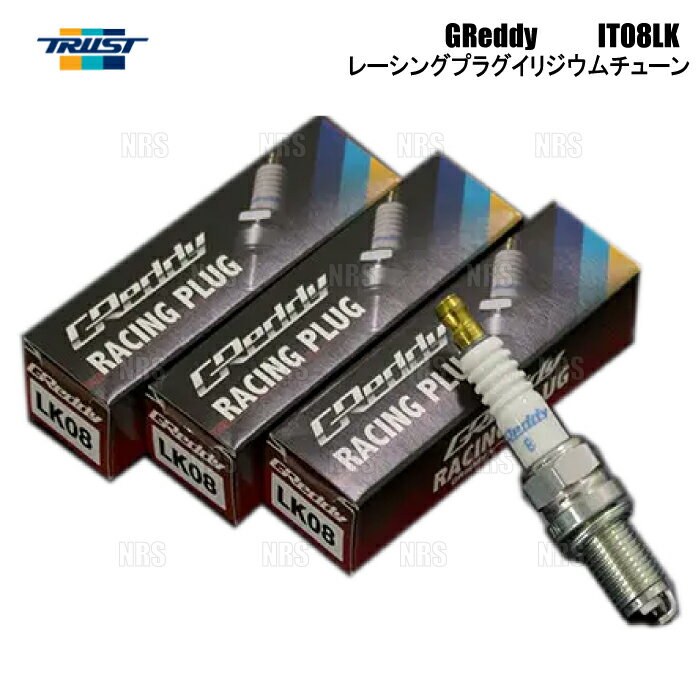 TRUST トラスト レーシングプラグ イリジウムチューン (IT08LK/M12 8番/3本) MRワゴン MF21S/MF22S K6A 01/12〜11/1 (13000188-3S