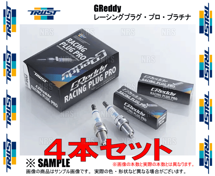 TRUST トラスト レーシングプラグ プロ プラチナ (P08 ISO 8番/4本) ビスタ アルデオ SV55G/AZV50G/AZV55G 98/7～03/10 (13000138-4S