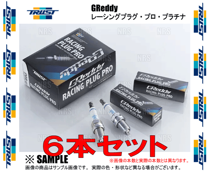 TRUST トラスト レーシングプラグ プロ プラチナ (P08 ISO 8番/6本) クラウン エステート JZS171W/JZS175W 99/9～08/2 (13000138-6S