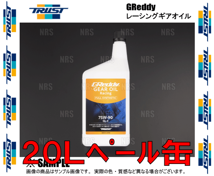 TRUST トラスト GReddy レーシング ギヤオイル (GL-5) 75W-90 20L ペール缶 (17501261