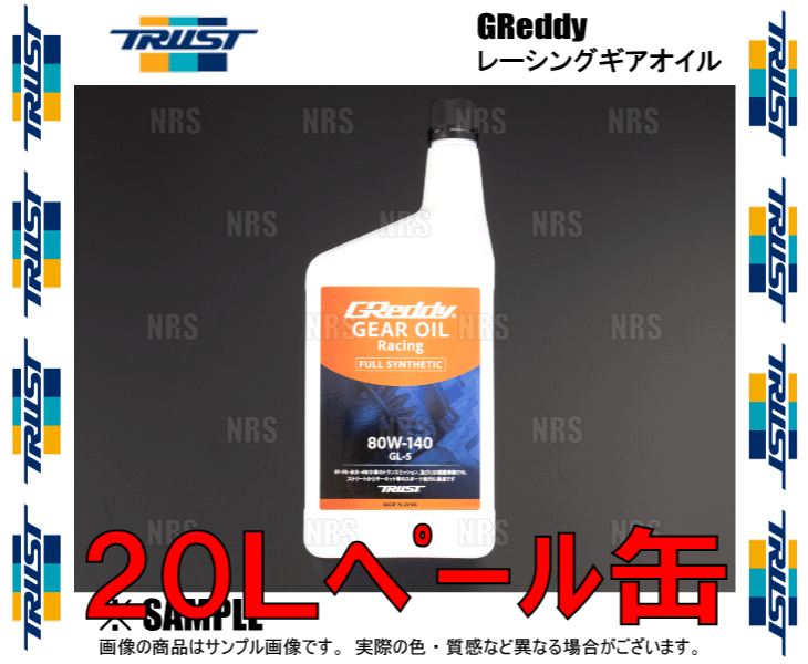 TRUST トラスト GReddy レーシング ギヤオイル (GL-5) 80W-140 20L ペール缶 (1750...