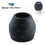 TRUST トラスト GReddy グレッディー シフトノブカバー A-TYPE用 汎用タイプ GSK-A01/GSK-A02/GSK-A03/GSK-A04 (18001720