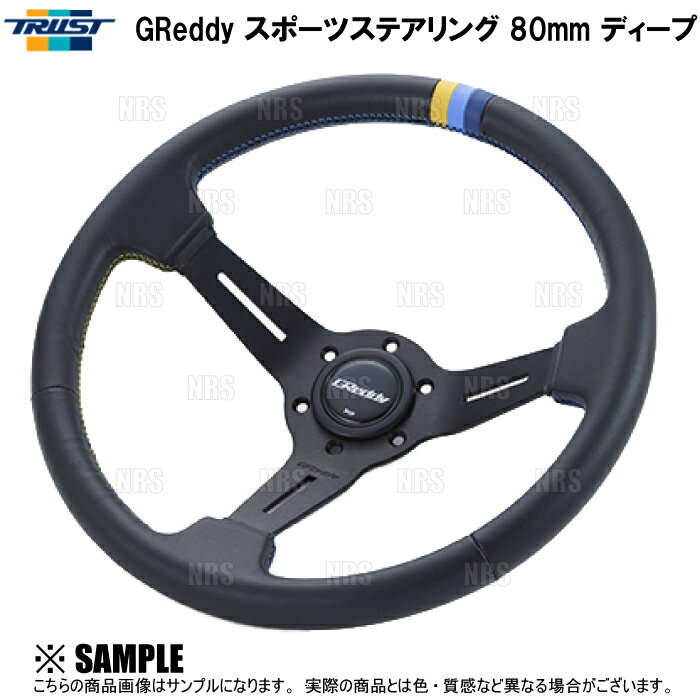 TRUST トラスト GReddy グレッディー スポーツステアリング 80mm ディープタイプ 直径：340mm 深さ：80mm (16600002