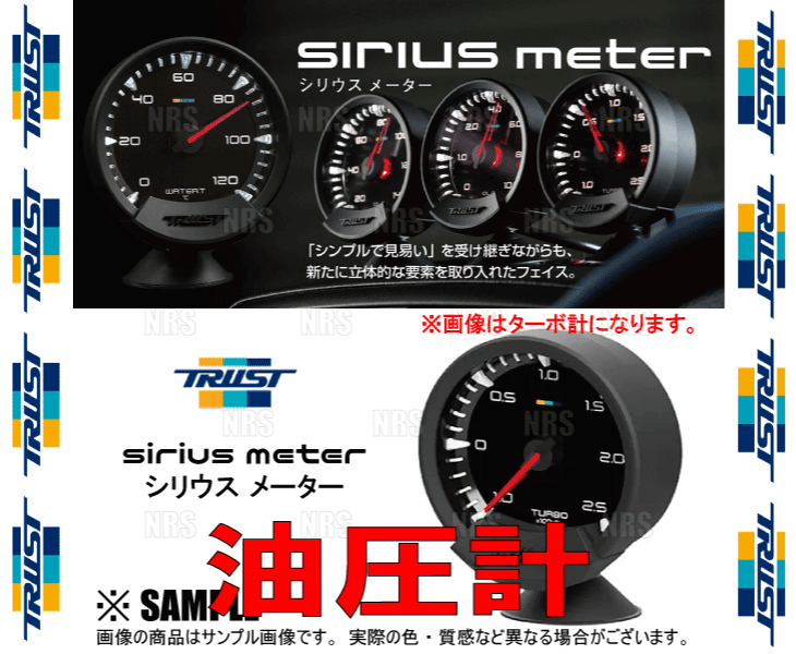 TRUST �ȥ饹�� sirius meter ���ꥦ�� �᡼���� ������ץ쥹/������ (16001733