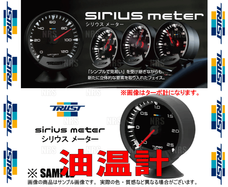 TRUST �ȥ饹�� sirius meter ���ꥦ�� �᡼���� ������ƥ��/������ (16001732