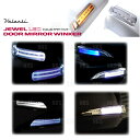 Valenti ヴァレンティ LEDドアミラーウィンカー type-1 (クリア/クローム/ホワイト) ヴォクシー/ノアZRR70W/ZRR75W/ZRR70G/ZRR75G(DMW-T1CW