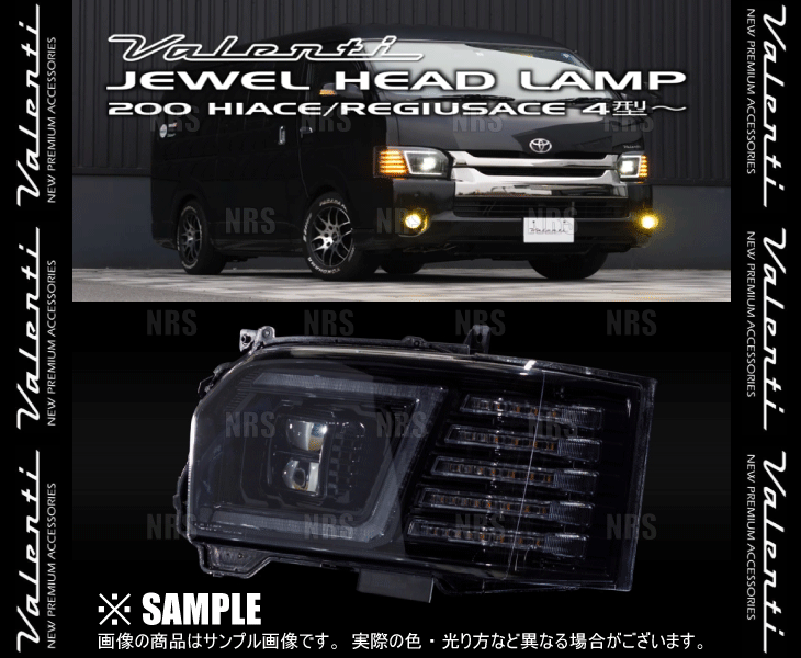 Valenti ヴァレンティ ジュエル ヘッドランプ (クリア/ブラック) ハイエース/レジアスエース 200系 TRH/KDH# H25/12〜 4型〜 (HL200A-CG-4L