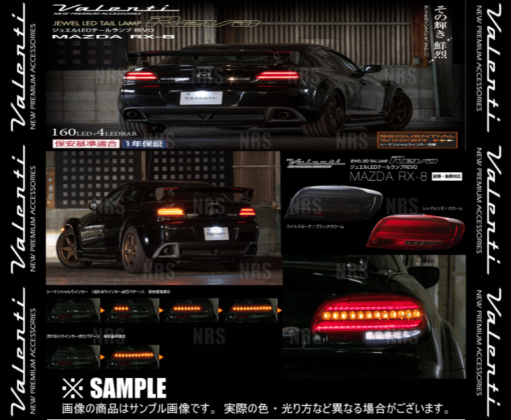 Valenti パーツ ヴァレンティ Ledテールランプrevo Valenti 車用品 ライトスモーク クローム Rx 8 Se3p H15 4 H25 4 Tmrx8 Sc 1 エービーエムストア
