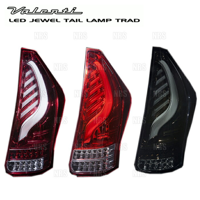 Valenti ヴァレンティ LEDテールランプ TRAD (ライトスモーク/ブラッククローム) プリウスα ZVW40W/ZVW41W H23/5～ (TT40PRA-SB-2