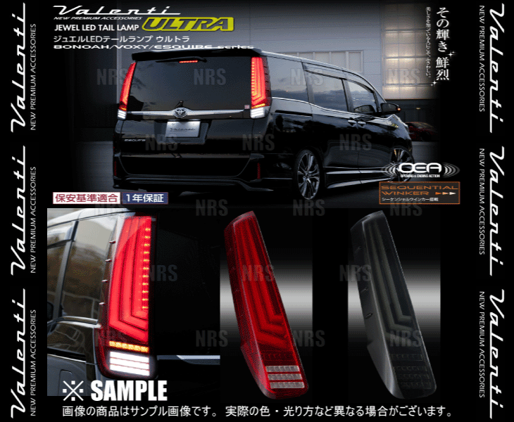 くすみ水色 値下げ中 B品 ノア ヴォクシー VOXY 70系 ヴァレンティ