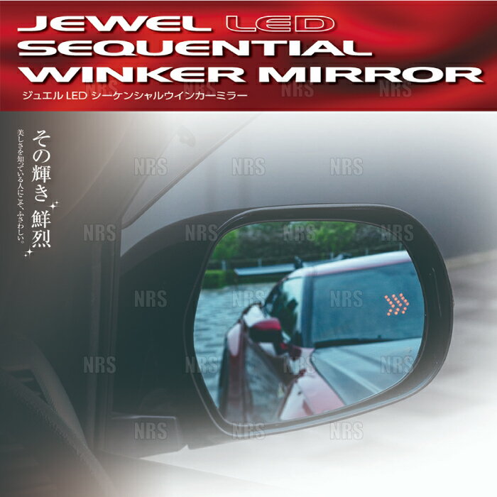 ABM,ABMSTORE,valent,ヴァレンティ,ヴァレンティー,バレンティ,JEWEL,LED,SEQUENTIAL,WINKER,MIRROR,ジュエル,シーケンシャル,ウィンカー,ミラー,ドアミラー,ドア,レンズ,カバー,ウインカー,ポジション,ウエルカム,ランプ,マーカー,サイドマーカー,車幅灯,バルブ,キット,同色,車種別,専用,純正,交換,対応,保安基準適合,1年保証,オプション,ウインカー,ウィンカー,クリア,クローム,ライトスモーク,ブラッククローム,アンバー,ブルー,ボディカラー,【 車名 】エスクァイアエスクァイア ハイブリッド【 型式 】ZRR80G/ZRR85G/ZWR80G【 年式 】H26/1〜R4/1【 備考 】前期/後期 共通【 商品名 】JEWEL LED SEQUENTIAL WINKER MIRROR（ジュエル LEDシーケンシャル ウインカーミラー）【 定価 】オープン価格【 レンズカラー 】ブルー【 品番 （商品コード） 】SWM-AV3-B2