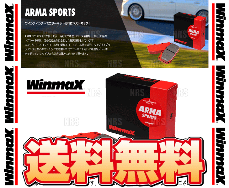 Winmax ウインマックス ARMA スポーツ AP3 (前後セット) スカイライン/ハイブリッド V37/RV37/YV37/HV37/HNV37 14/2～ (1468/843-AP3 2
